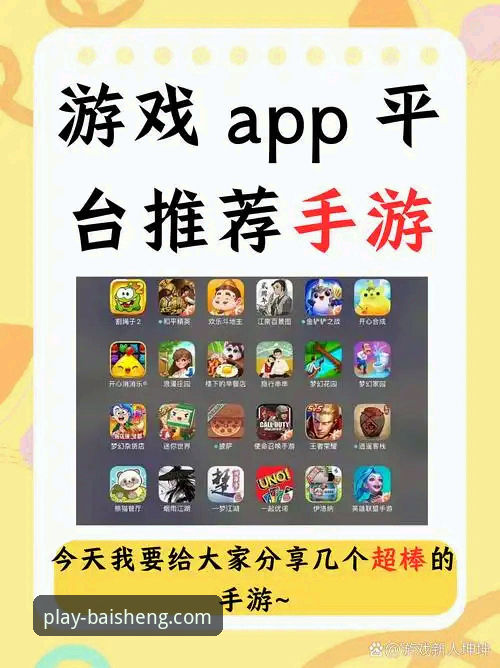 5个让百胜游戏推荐必备的实用技巧，助你快速上手v2.0.3版本