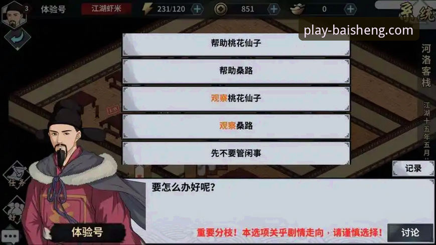 百胜游戏平台提现功能深度评测：从操作到到账的全流程体验报告