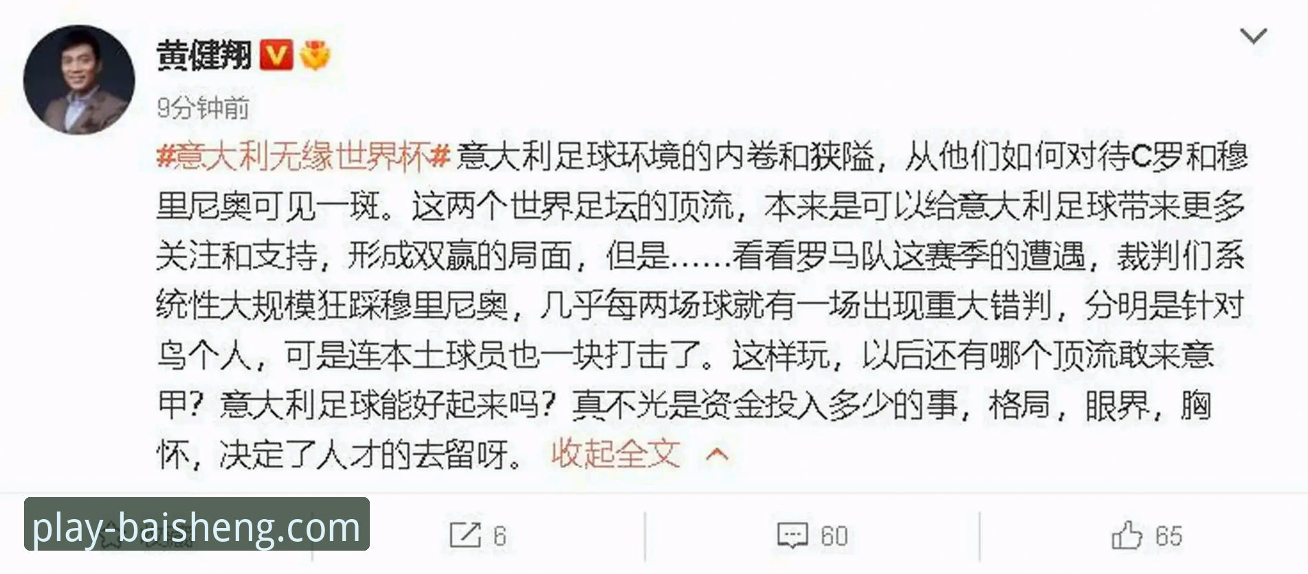 揭秘：意大利连续三届世界杯出局背后的数据与体验