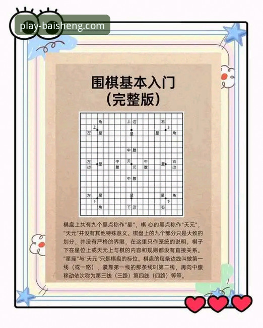 百胜游戏平台新手教程完整指南：从零开始畅玩无忧