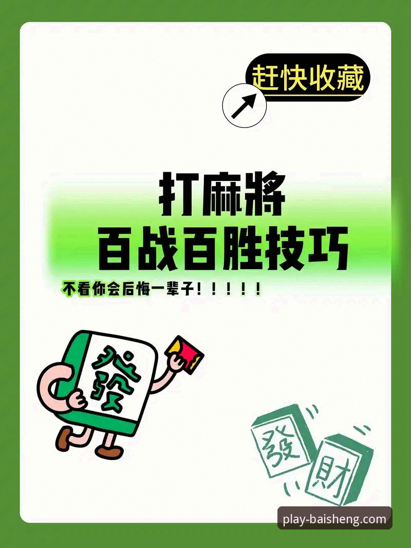 百胜游戏平台官方网站使用指南详解